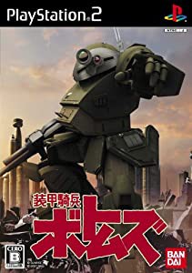 装甲騎兵ボトムズ(中古品)