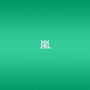 ARASHI AROUND ASIA + in DOME【スペシャル・パッケージ版】 [DVD](中古品)