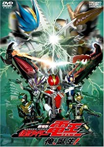 劇場版 仮面ライダー電王 俺、誕生! [DVD](中古品)