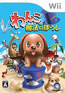 わんこと魔法のぼうし - Wii(中古品)