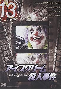 13 thirteen 「アイスクリーム殺人事件」 [DVD](中古品)