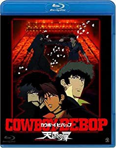 COWBOY BEBOP 天国の扉 [Blu-ray](中古品)