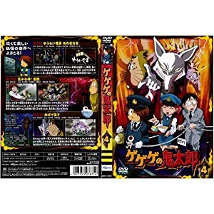 ゲゲゲの鬼太郎 第5シリーズ 第4巻｜中古DVD [レンタル落ち] [DVD](中古品)