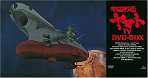 宇宙戦艦ヤマト TV DVD-BOX( 初回限定生産)(中古品)