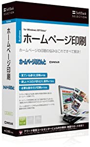 SoftBank SELECTION ホームページぷりんと(中古品)