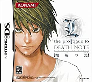 エル ザ プロローグ トゥ DEATH NOTE ~螺旋の罠~(中古品)