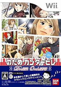 のだめカンタービレ ドリーム☆オーケストラ(特典無し) - Wii(中古品)