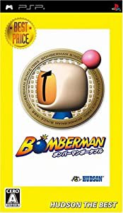 ボンバーマンポータブル ハドソン・ザ・ベスト - PSP(中古品)