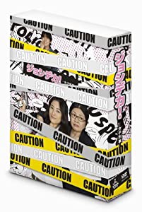 ジョシデカ!-女子刑事- DVD-BOX(中古品)