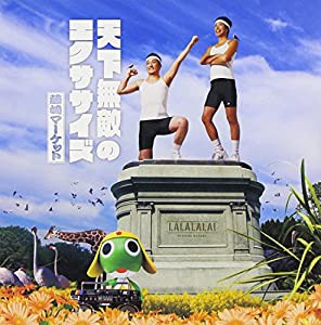 天下無敵のエクササイズ(DVD付)(中古品)