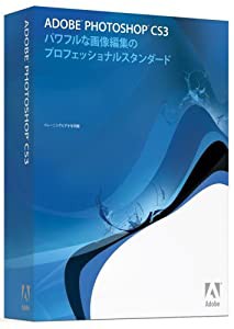 Photoshop CS3 日本語版 Macintosh版 (旧製品)(中古品)