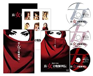 真・女立喰師列伝 コレクターズ・BOX (初回限定生産) [DVD](中古品)