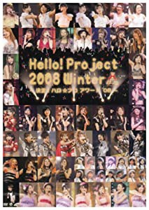 Hello!Project 2008 Winter ~決定!ハロ☆プロ アワード’08~ [DVD](中古品)