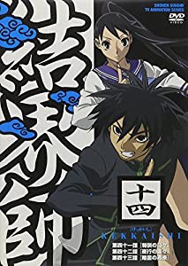 結界師 十四 [DVD](中古品)