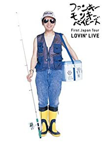 FUNKY MONKEY BABYS First Japan Tour LOVIN' LIVE [DVD](中古品)