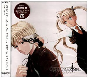 GUNSLINGER GIRL-IL TEATRINO-オリジナル・サウンドトラック(中古品)