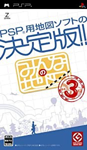 みんなの地図3 - PSP(中古品)