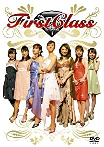 ファーストクラス [DVD](中古品)