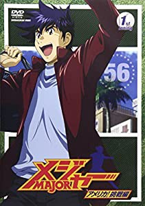 「メジャー」アメリカ!挑戦編 1st. Inning [DVD](中古品)