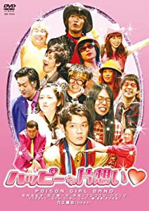 ハッピーな片想い [DVD](中古品)