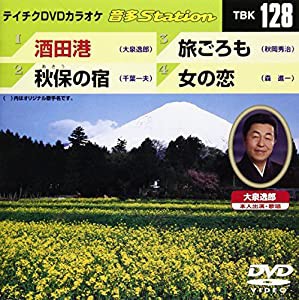 テイチクDVDカラオケ 音多Station(中古品)