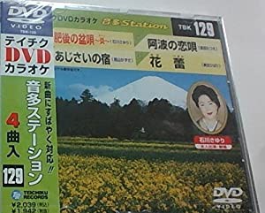 テイチクDVDカラオケ 音多Station(中古品)