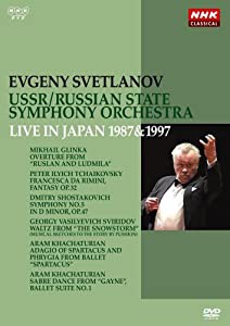 エフゲーニ・スヴェトラーノフ ソビエト国立交響楽団/ロシア国立交響楽団 1987年&1997年日本公演 [DVD](中古品)