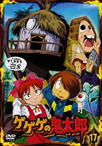 ゲゲゲの鬼太郎 17 [DVD](中古品)