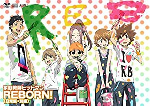 家庭教師ヒットマンREBORN! 日常編【前編】 [DVD](中古品)