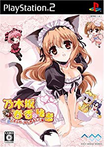 乃木坂春香の秘密 こすぷれ、はじめました(通常版)(中古品)