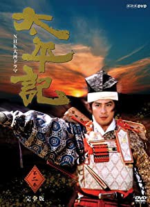 NHK大河ドラマ 太平記 完全版 第二巻 [DVD](中古品)