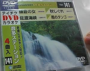 テイチクDVDカラオケ 音多Station(中古品)