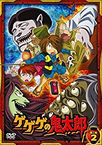 ゲゲゲの鬼太郎 第二夜 2 [DVD](中古品)