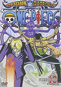 ONE PIECE ワンピース 9THシーズン エニエス・ロビー篇 piece.10 [DVD](中古品)