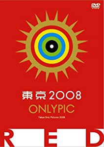 東京オンリーピック RED [DVD](中古品)