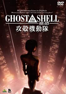 GHOST IN THE SHELL/攻殻機動隊2.0 [DVD](中古品)