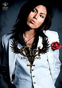 狩野英孝 ファーストライブ Ciel [DVD](中古品)