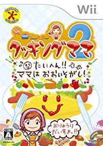 クッキングママ2 たいへん!! ママは おおいそがし! - Wii(中古品)