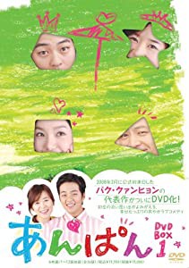 あんぱん DVD-BOX1(中古品)