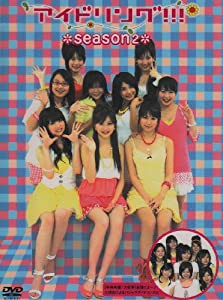 アイドリング!!!Season2 DVD BOX(中古品)