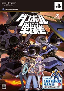 ダンボール戦機 (LBX「AX-00」プラモデル同梱) - PSP(中古品)