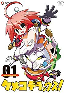 ケメコデラックス!1 (初回限定版) [DVD](中古品)