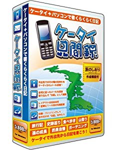 ケータイ見聞録(中古品)