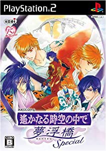 遙かなる時空の中で 夢浮橋 Special(通常版)(中古品)