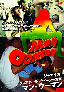 マン・ウーマン/ジャマイカ・ダンスホール・クイーンの真実 [DVD](中古品)