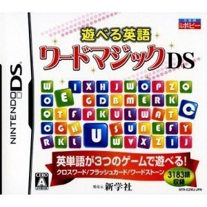 遊べる英語 ワードマジックDS(中古品)