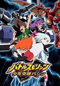 バトルスピリッツ 少年突破バシン1 [DVD](中古品)