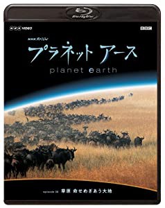 NHKスペシャル プラネットアース Episode 6 「草原 命せめぎあう大地」 [Blu-ray](中古品)