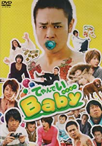てやんでいBABY DVD-BOX(中古品)