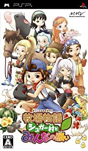 牧場物語 シュガー村とみんなの願い - PSP(中古品)